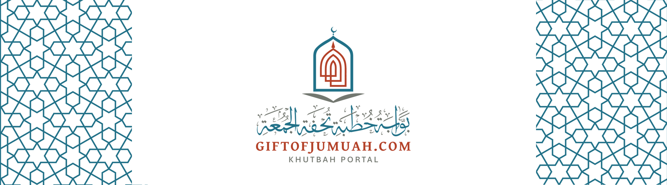 Gift of Jumuah