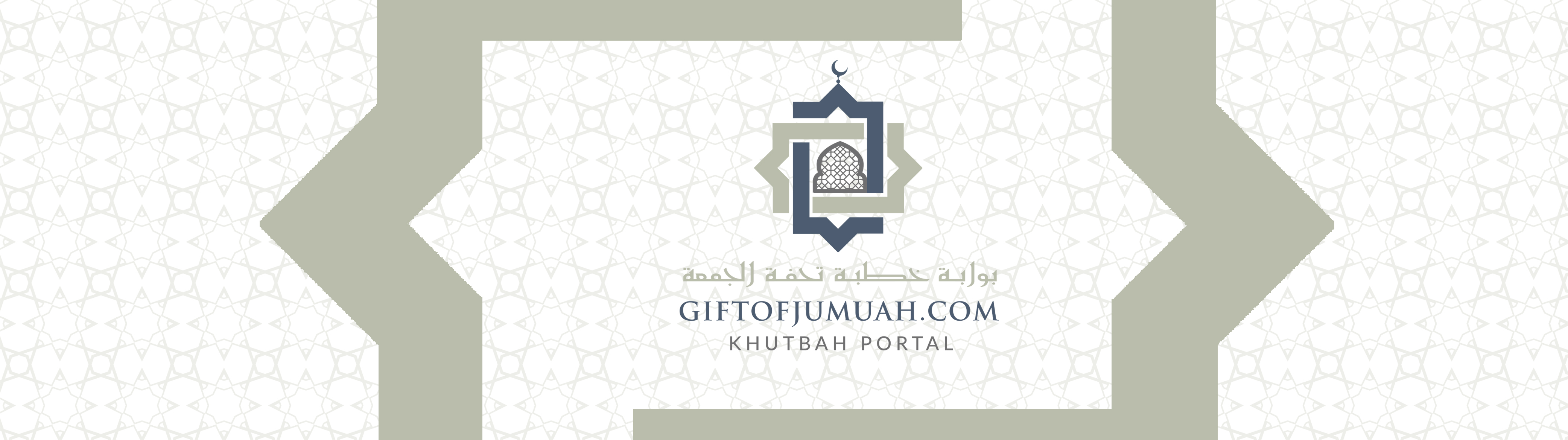 Gift of Jumuah
