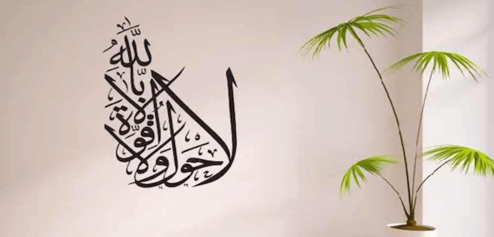 Allah